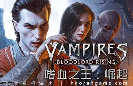 《嗜血之王：崛起 Vampires: Bloodlord Rising》官方中文版