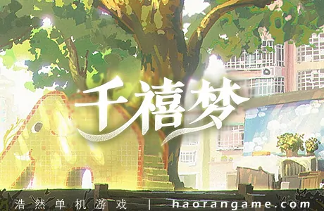 《千禧梦 Millennium Dream》官方中文版