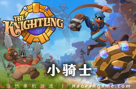 《小骑士 The Knightling》官方中文版