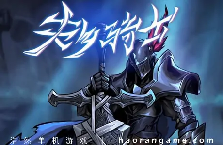 《失乡骑士 Banished Knight》官方中文版