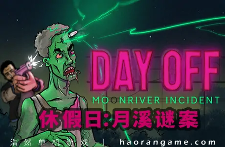 《休假日：月溪谜案 DayOff: Moonriver incident》官方中文版