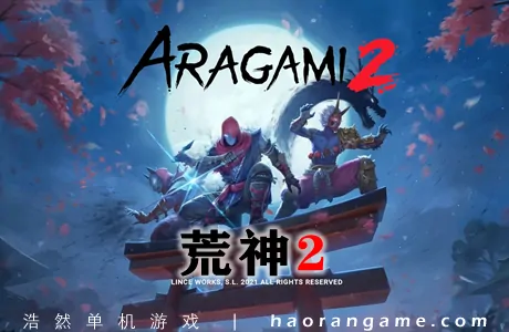 《荒神2 Aragami 2》官方中文版