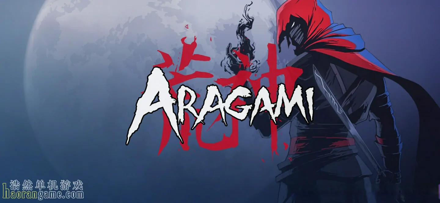 《荒神 Aragami》官方中文版 《荒神 Aragami》官方中文版