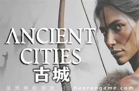 《古城/古代城市 Ancient Cities》官方中文版