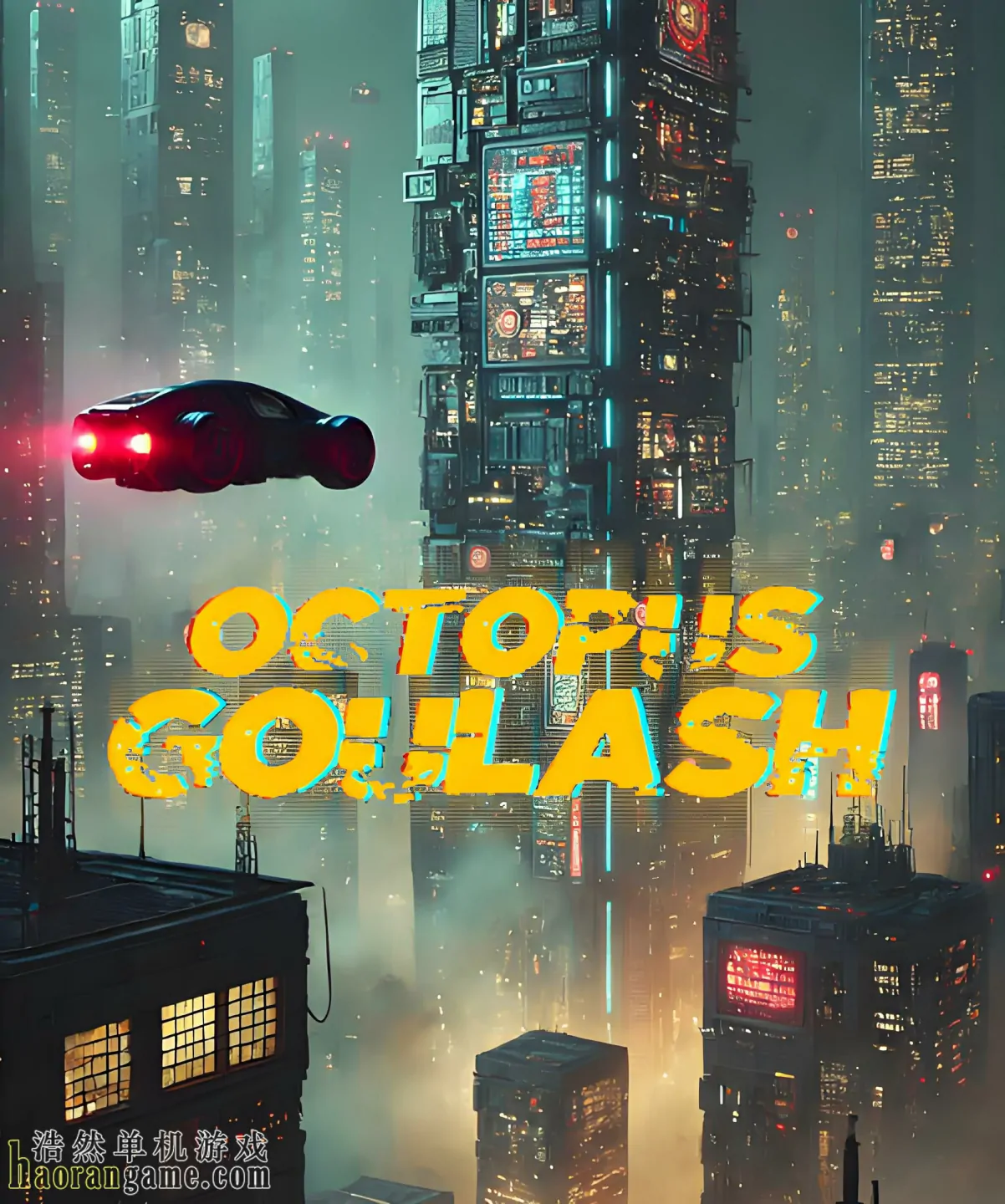 《章鱼炖肉 Octopus Goulash》官方中文版