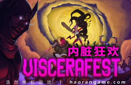 《内脏狂欢 Viscerafest》官方中文版