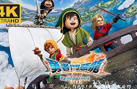 《勇者斗恶龙7：重制版 DRAGON QUEST VII Reimagined》模拟器整合版