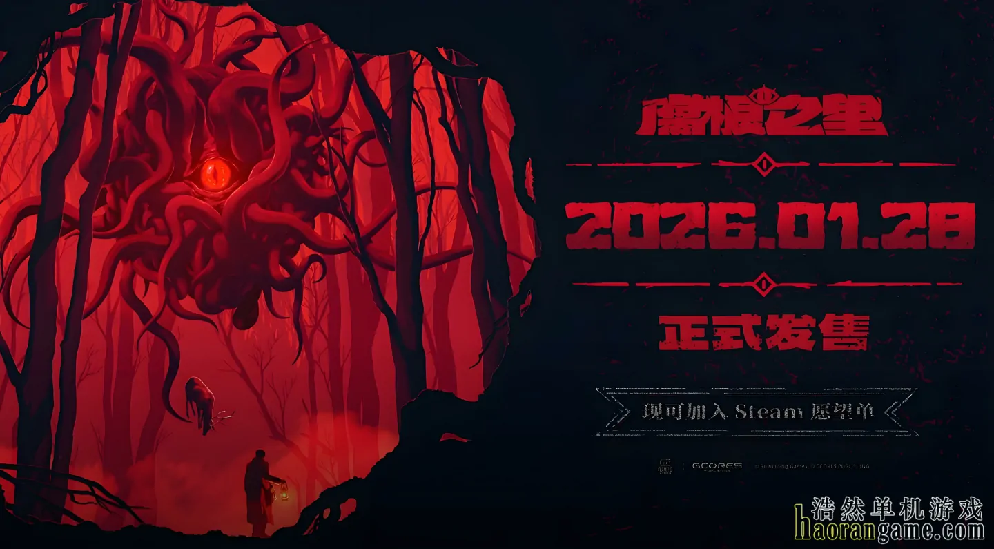 《腐根之里 Roots Devour》官方中文版