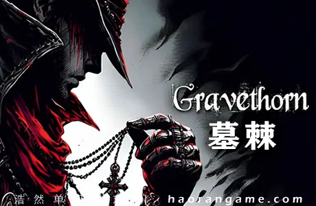 《墓棘 Gravethorn》官方中文版