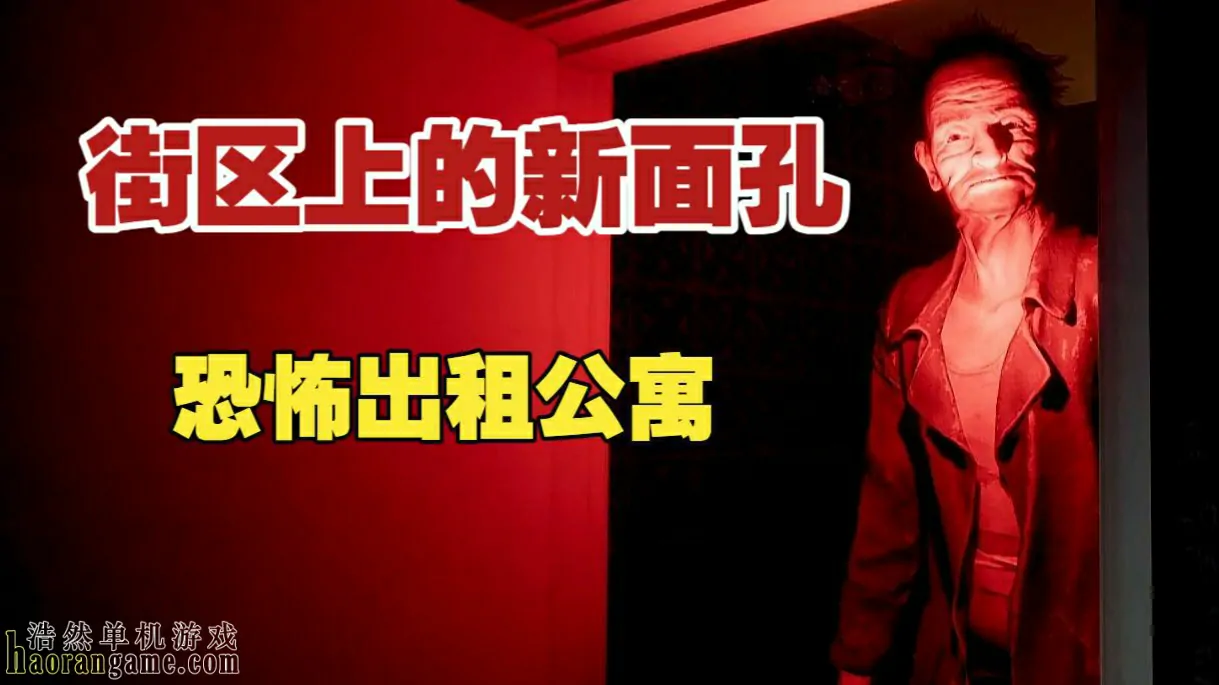 《街区新面孔 New Face On The Block》官方中文版