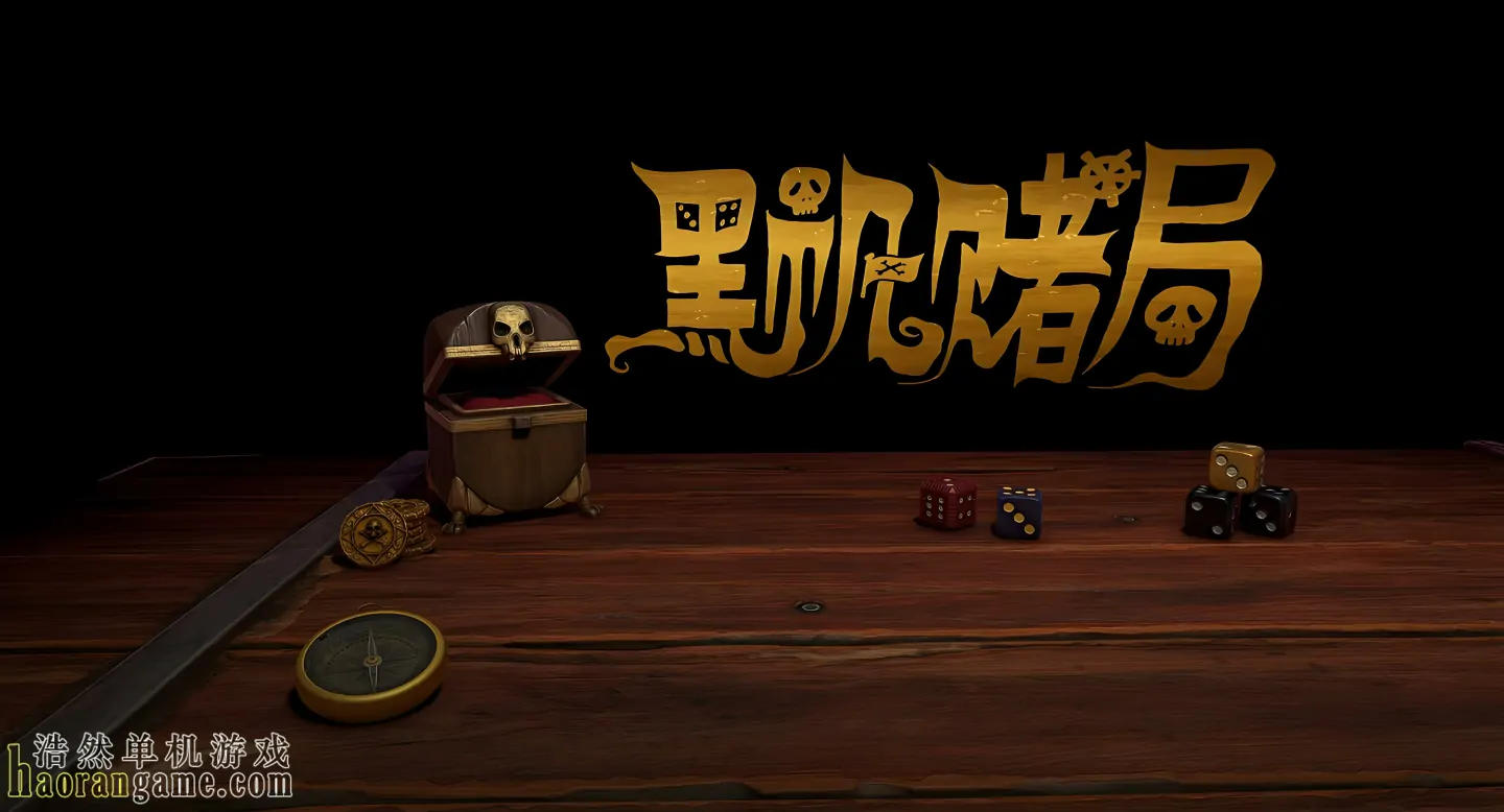 《黑帆赌局 Pirate's Gambit》官方中文版