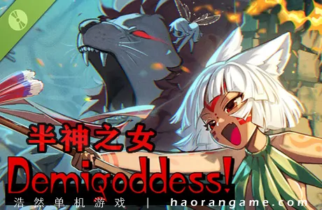 《半神之女 Demigoddess!》官方中文版