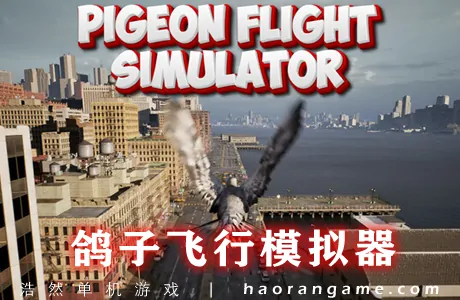 《鸽子飞行模拟器 Pigeon Flight Simulator》官方中文版