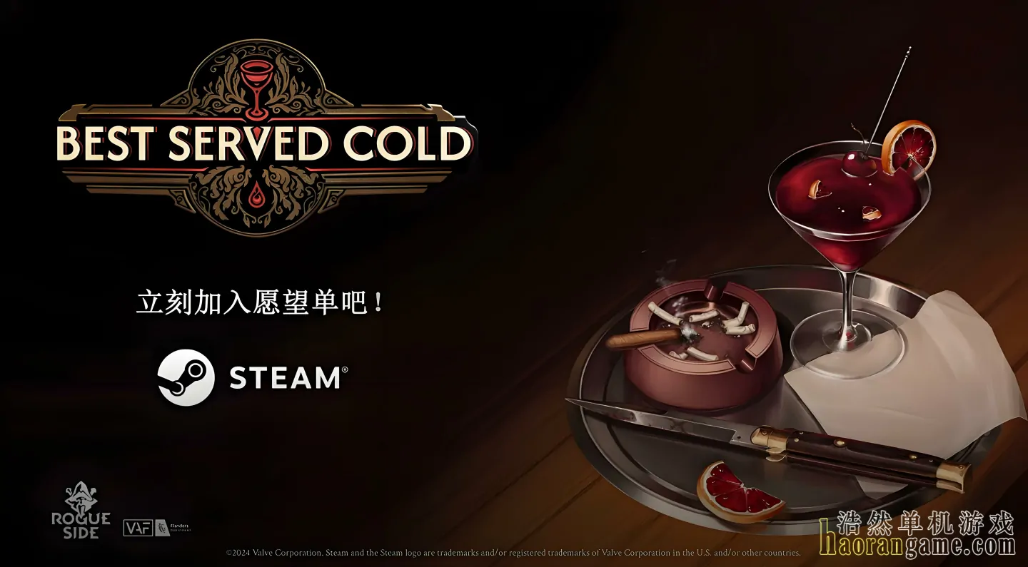 《十年不晚 Best Served Cold》官方中文版