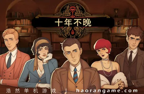 《十年不晚 Best Served Cold》官方中文版