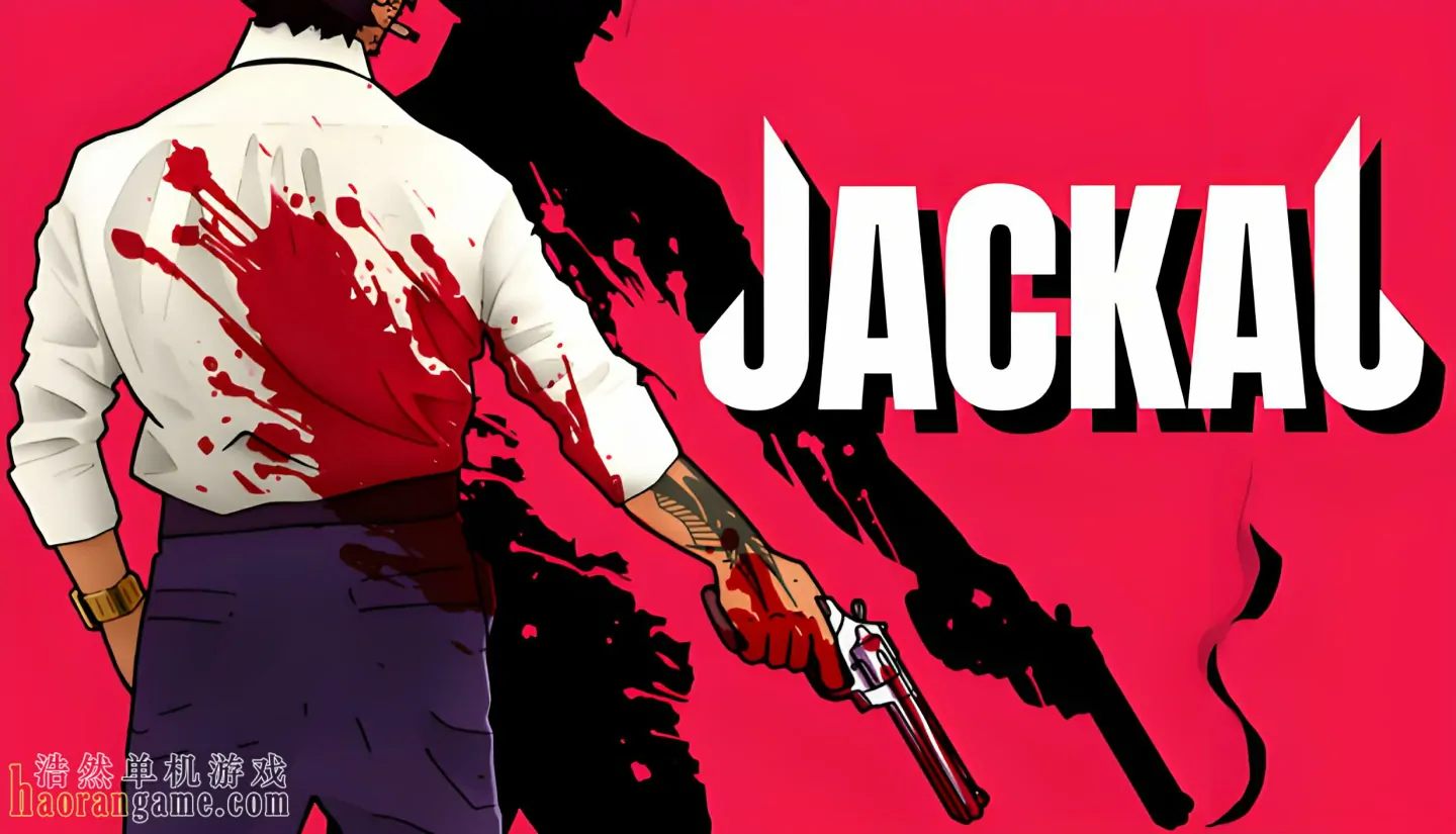 《豺狼 Jackal》官方中文版