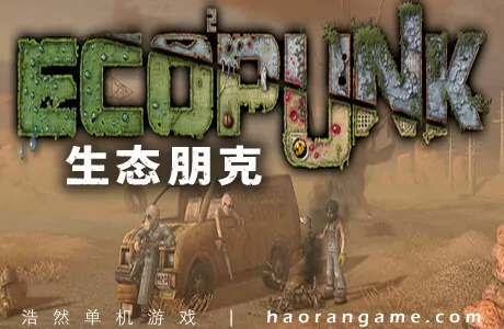 《生态朋克 Ecopunk》官方中文版