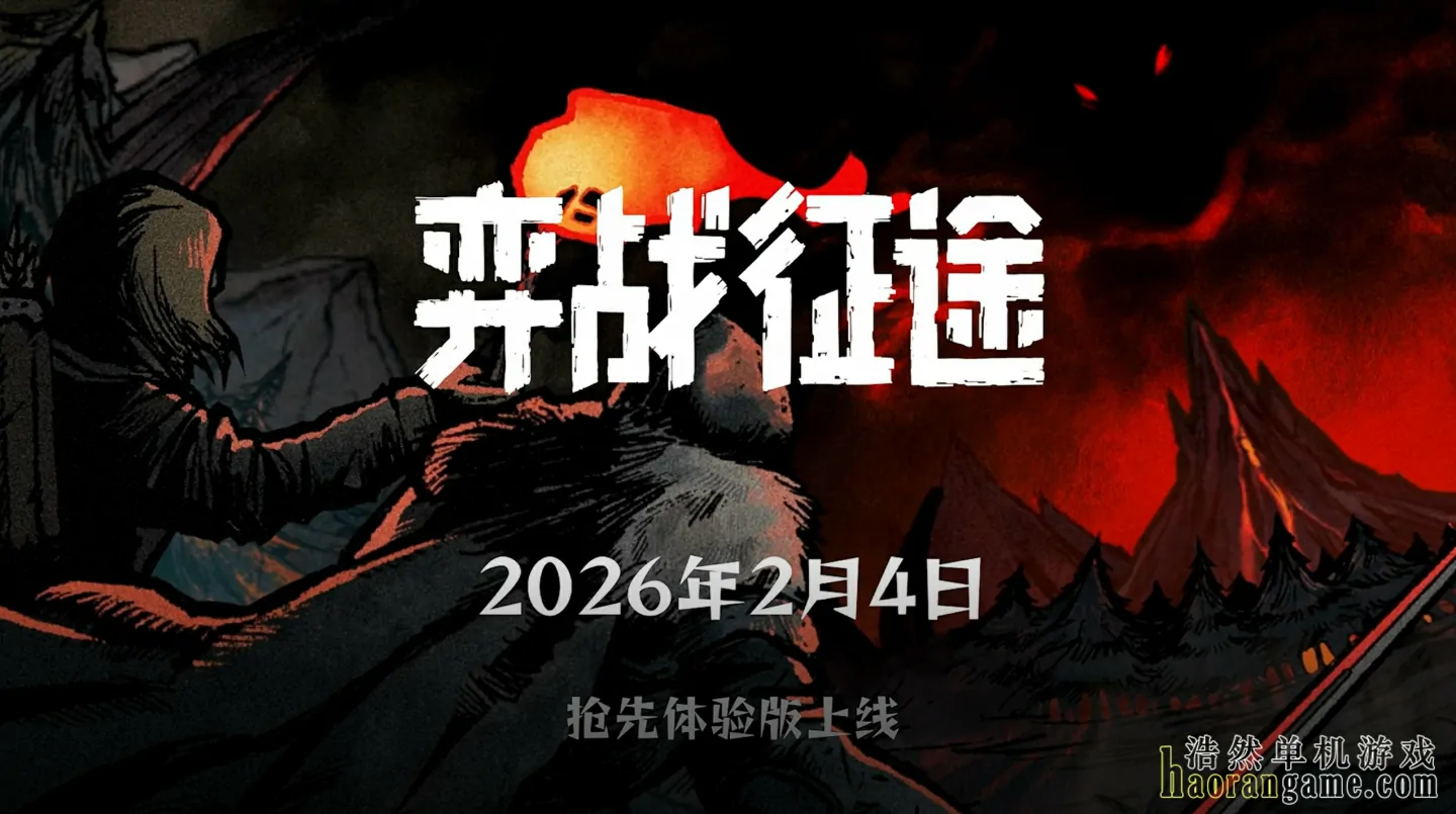 《弈战征途 Master of Piece》官方中文版