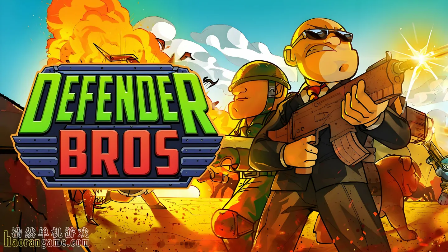 《防御兄弟 Defender Bros》官方中文版