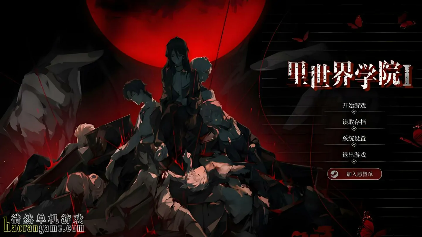 《里世界学院1：终末轮回救赎 Dark Cage1：Reincarnation For Salvation》官方中文版