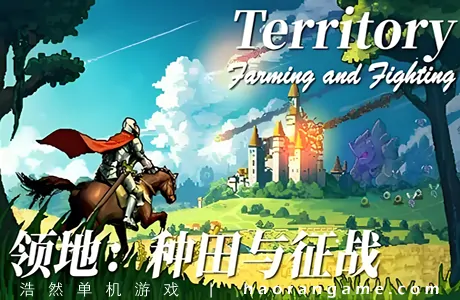 《领地：种田与征战 Territory: Farming and Fighting》官方中文版