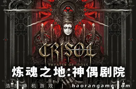 《炼魂之地：神偶剧院 Crisol: Theater of Idols》官方中文版