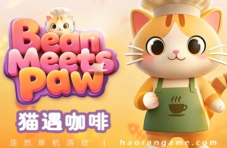 《猫遇咖啡 Bean Meets Paw》官方中文版