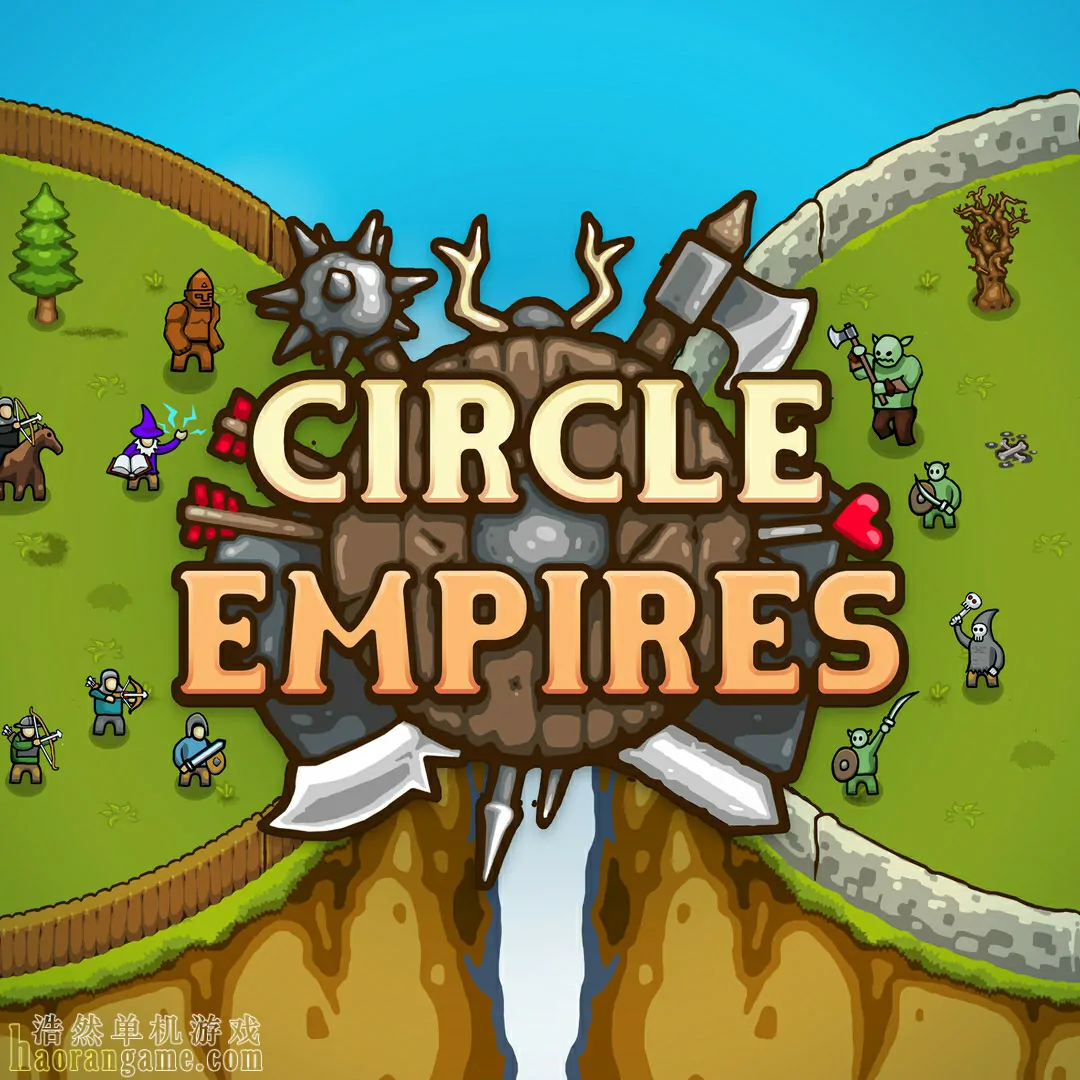 《环形帝国 Circle Empires》官方中文版