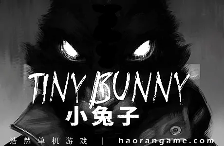 《小兔子 Tiny Bunny》官方中文版