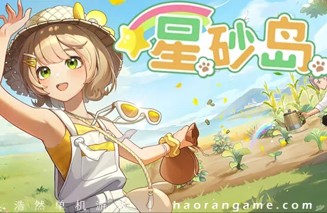 《星砂岛 Starsand Island》官方中文版