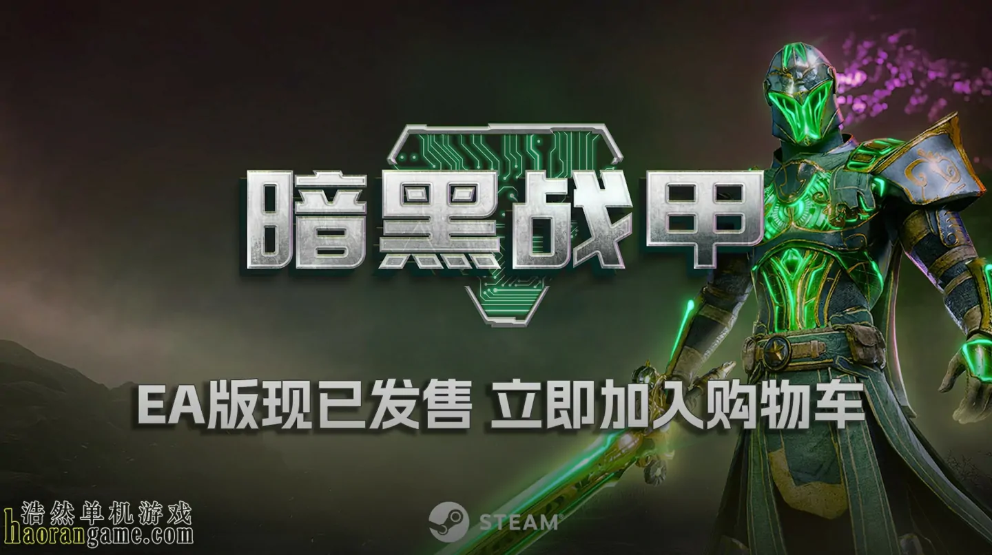 《暗黑战甲 Ketz: Galactic Overlords》官方中文版 《暗黑战甲 Ketz: Galactic Overlords》官方中文版