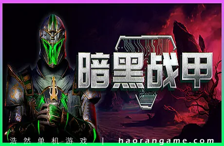 《暗黑战甲 Ketz: Galactic Overlords》官方中文版