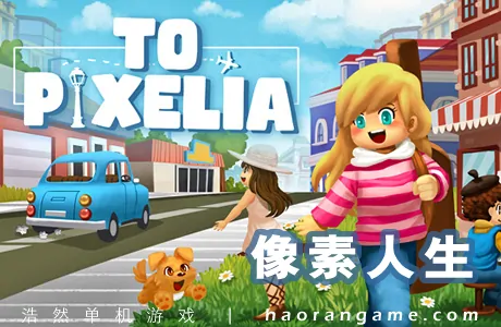《像素人生 To Pixelia》官方中文版