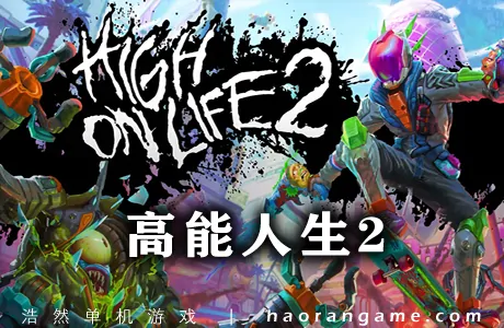 《高能人生2 High On Life 2》官方中文版
