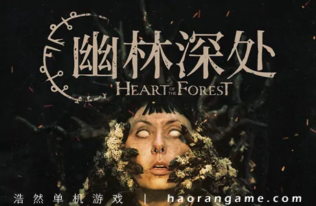 《幽林深处 Heart of the Forest》官方中文版