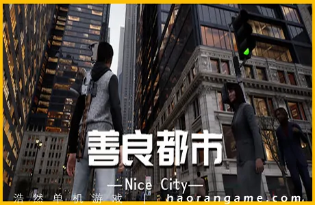 《善良都市 Nice City》官方中文版