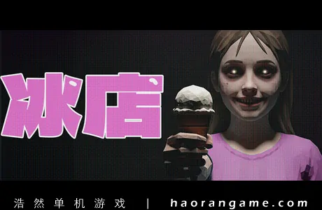《冰店 The Ice Cream Shop》官方中文版