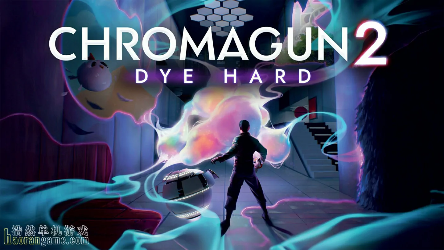 《色彩枪2：平行宇宙 ChromaGun 2: Dye Hard》官方中文版