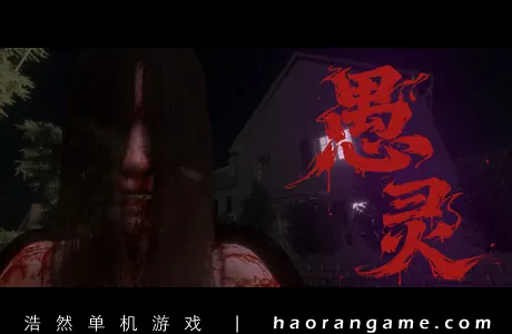 《愚灵 Fooling Dead》官方中文版