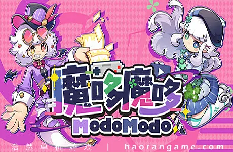 《魔哆魔哆 Modo Modo》官方中文版