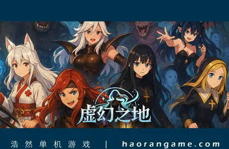 《虚幻之地 Realm of Illusion》官方中文版