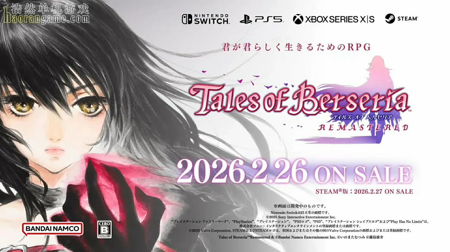 《绯夜传奇：重制版 Tales of Berseria Remastered》官方中文版