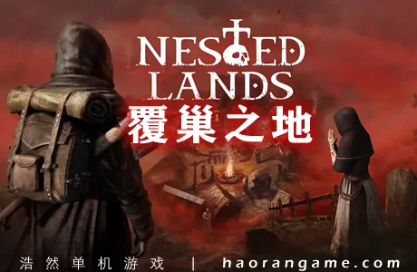 《覆巢之地 Nested Lands》官方中文版