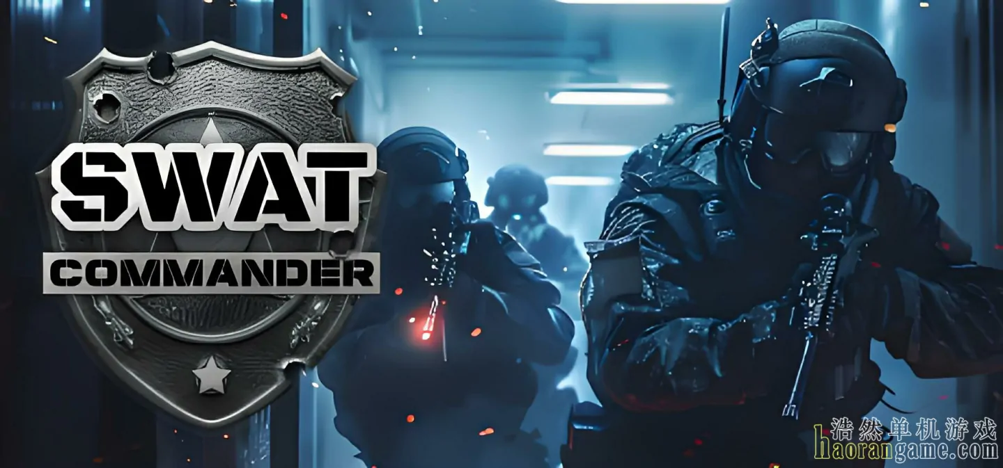 《特警指挥官 SWAT Commander》官方中文版