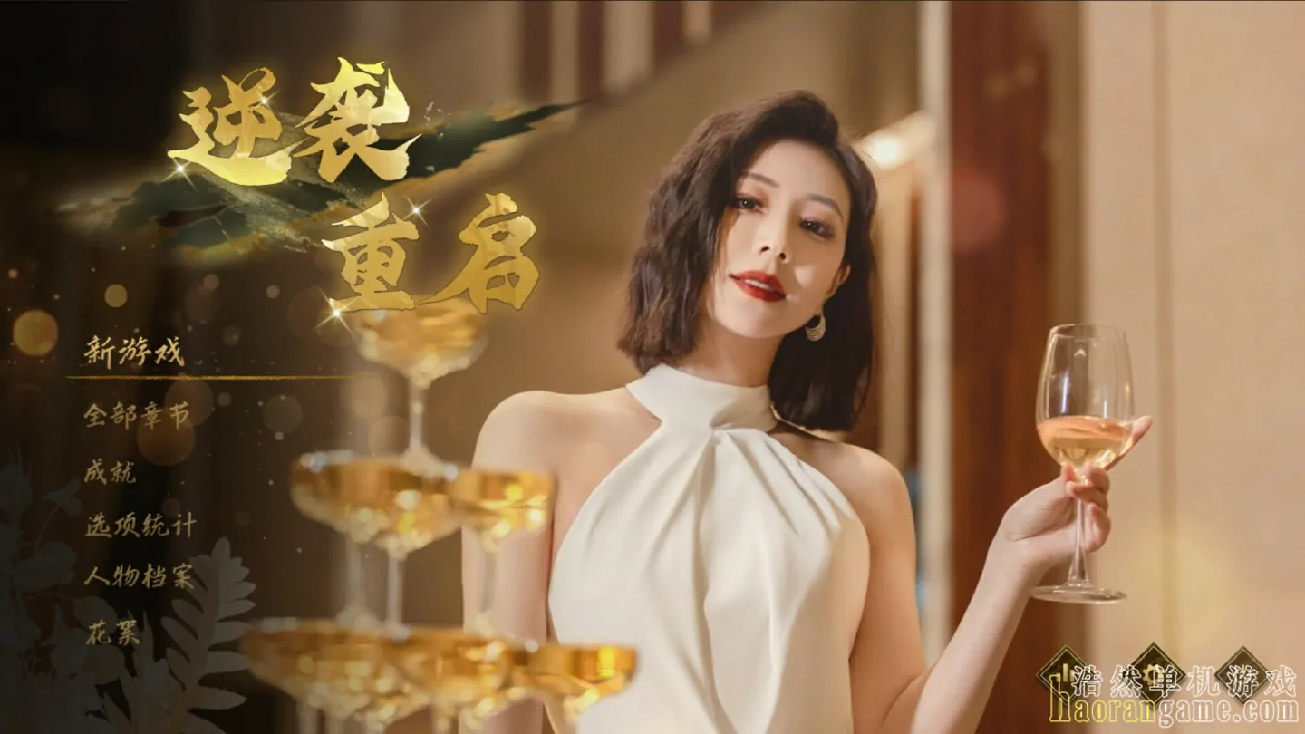 《逆袭重启 Rebooted Fate》官方中文版