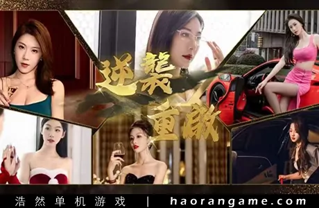 《逆袭重启 Rebooted Fate》官方中文版