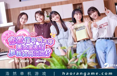 《嘟嘟嘟~恋爱信号响不停，美女室友们教我如何淡定？ Roommates, Romance, and Ringing Hearts》官方中文版