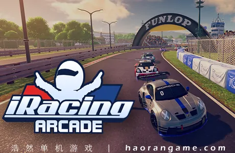 《iRacing街机版 iRacing Arcade》官方中文版