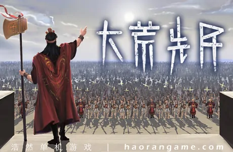 《大荒先民 Primitive Society Simulator》官方中文版