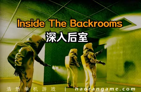 《深入后室 Inside the Backrooms》官方中文版|联机版|支持VR